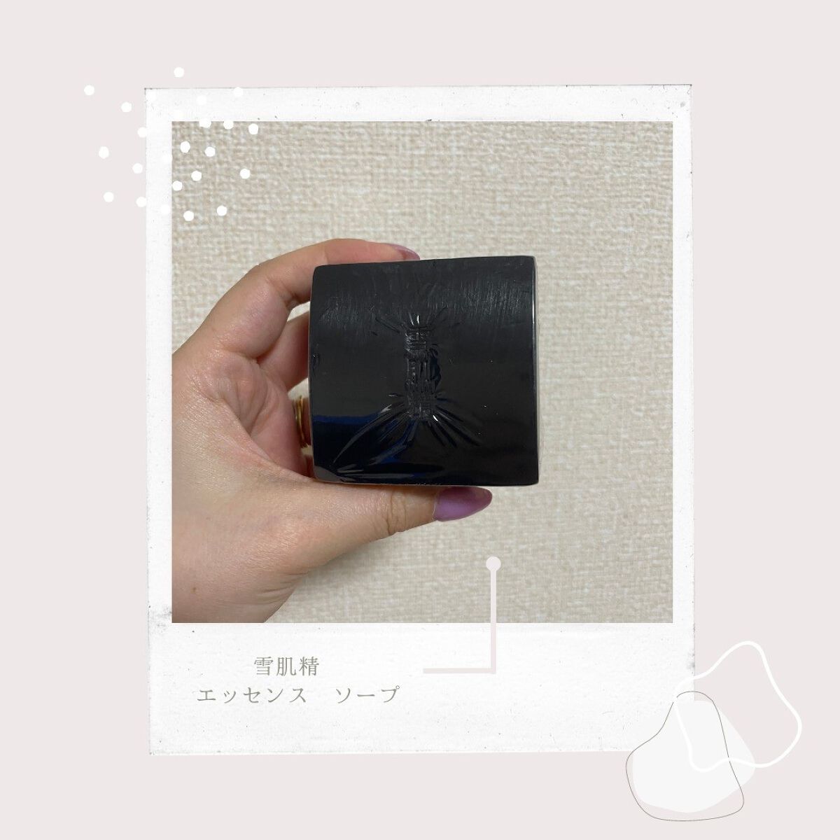 エッセンス ソープ/雪肌精/洗顔石鹸を使ったクチコミ(2枚目)