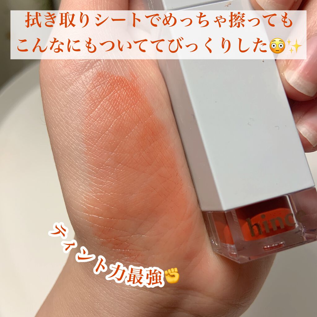 ムードインハンサーリキッドグロウ/hince/口紅を使ったクチコミ(7枚目)