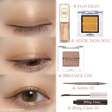 ラ・メイクハイアルアイズ/H×H/ジェル・クリームアイシャドウを使ったクチコミ(3枚目)