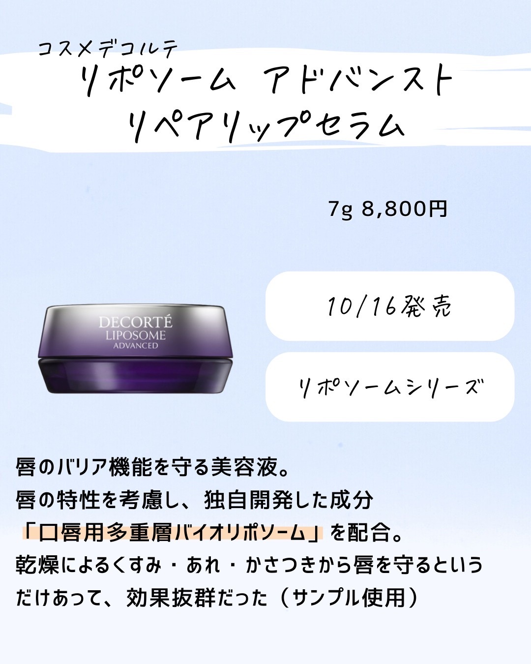 を使ったクチコミ（3枚目）