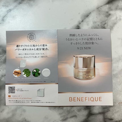 リュクス リブルームナイトクリーム/BENEFIQUE/フェイスクリームを使ったクチコミ(5枚目)