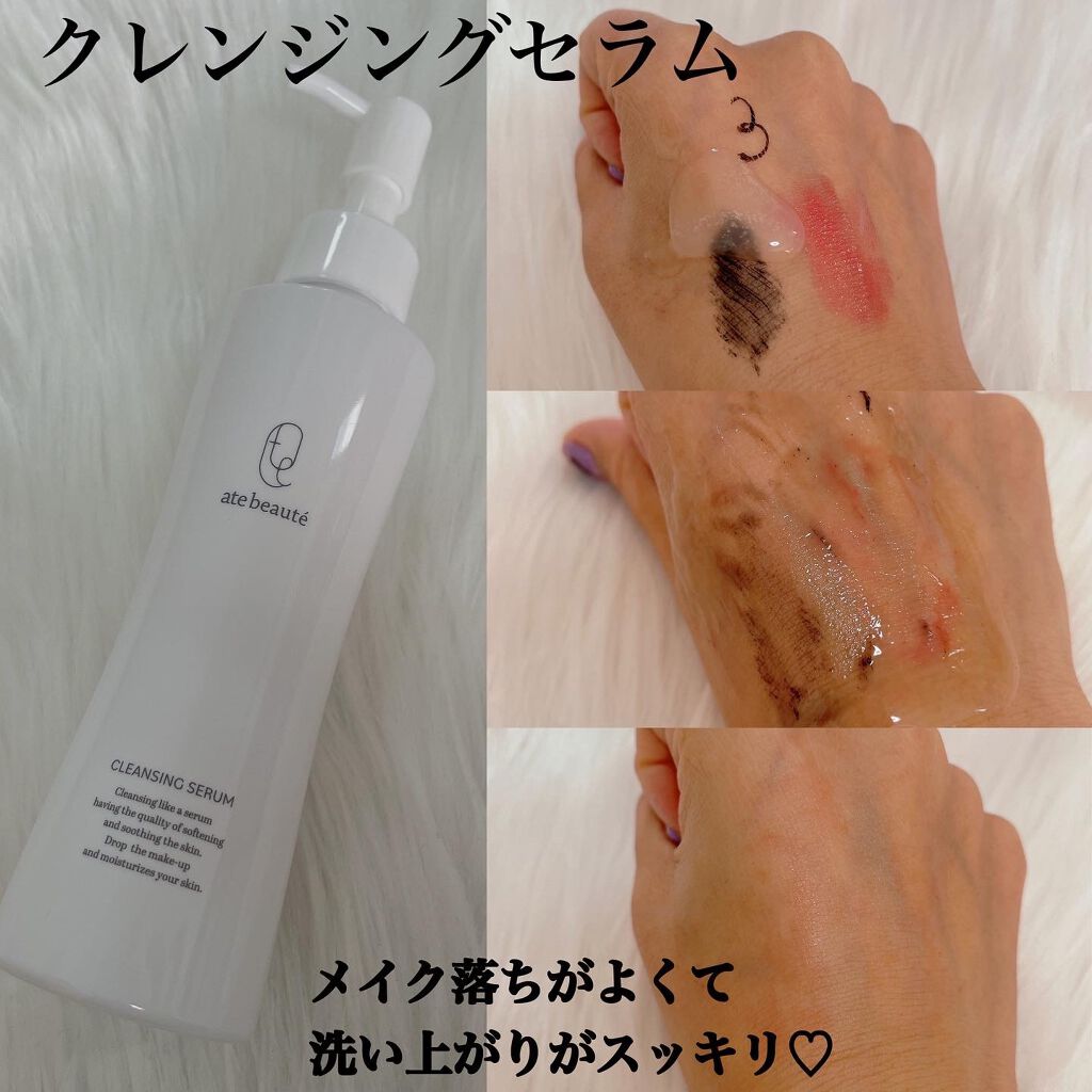 モイスチャーブースターセラム/atebeaute/美容液を使ったクチコミ(4枚目)