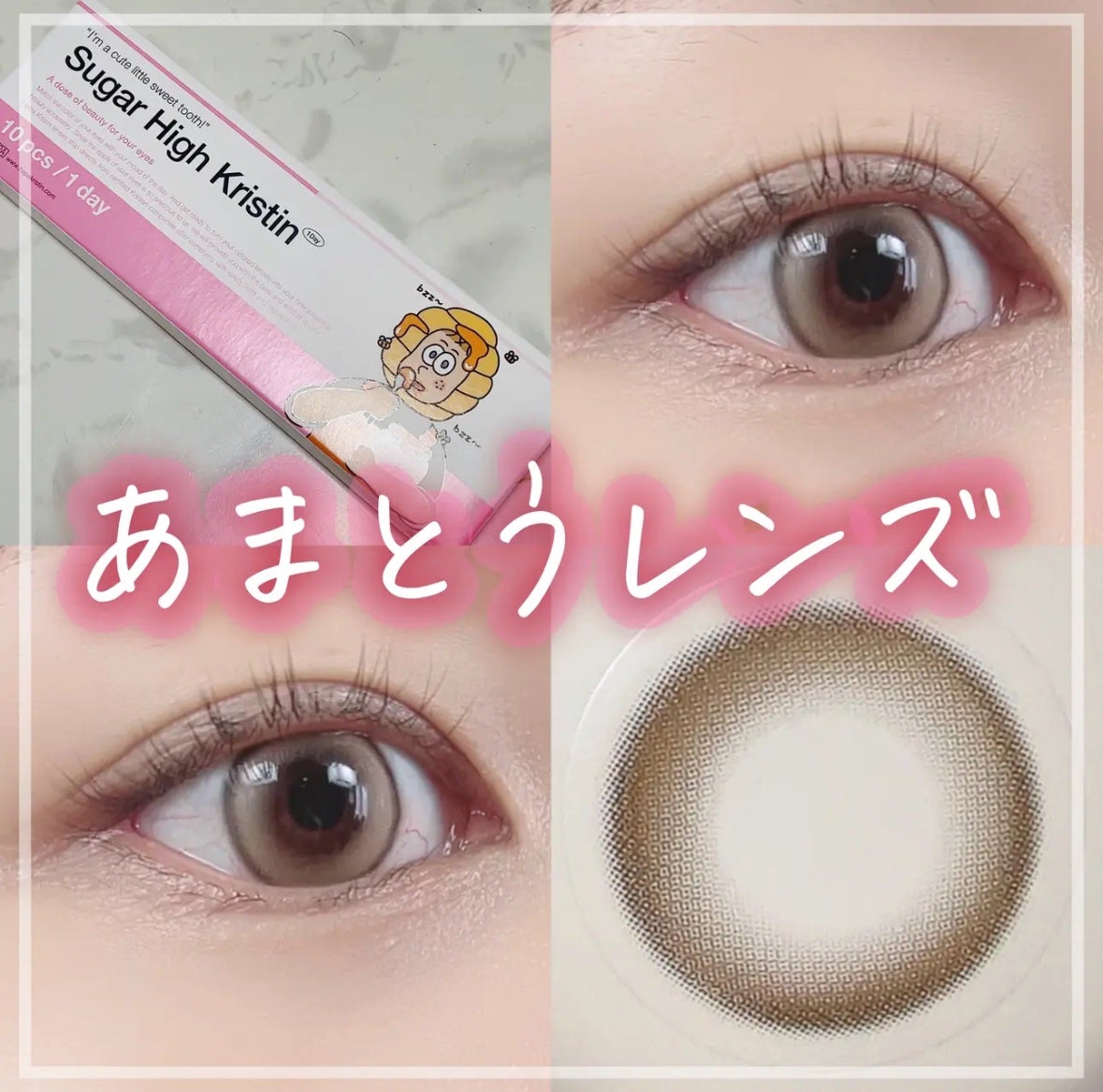 Suger High Kristin/Hapa kristin/カラーコンタクトレンズを使ったクチコミ(1枚目)