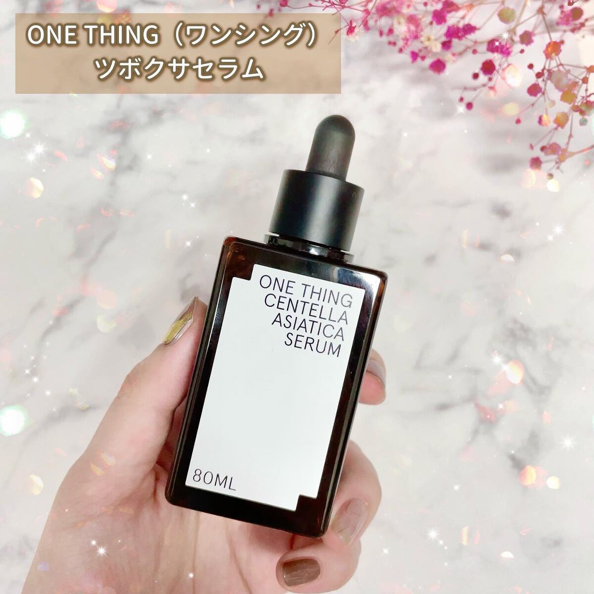 ツボクサセラム/ONE THING/美容液を使ったクチコミ（2枚目）