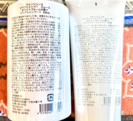 ウォンジョンヨ リペアシャンプー スムース/リペアトリートメント スムース/Wonjungyo/市販シャンプーを使ったクチコミ(3枚目)