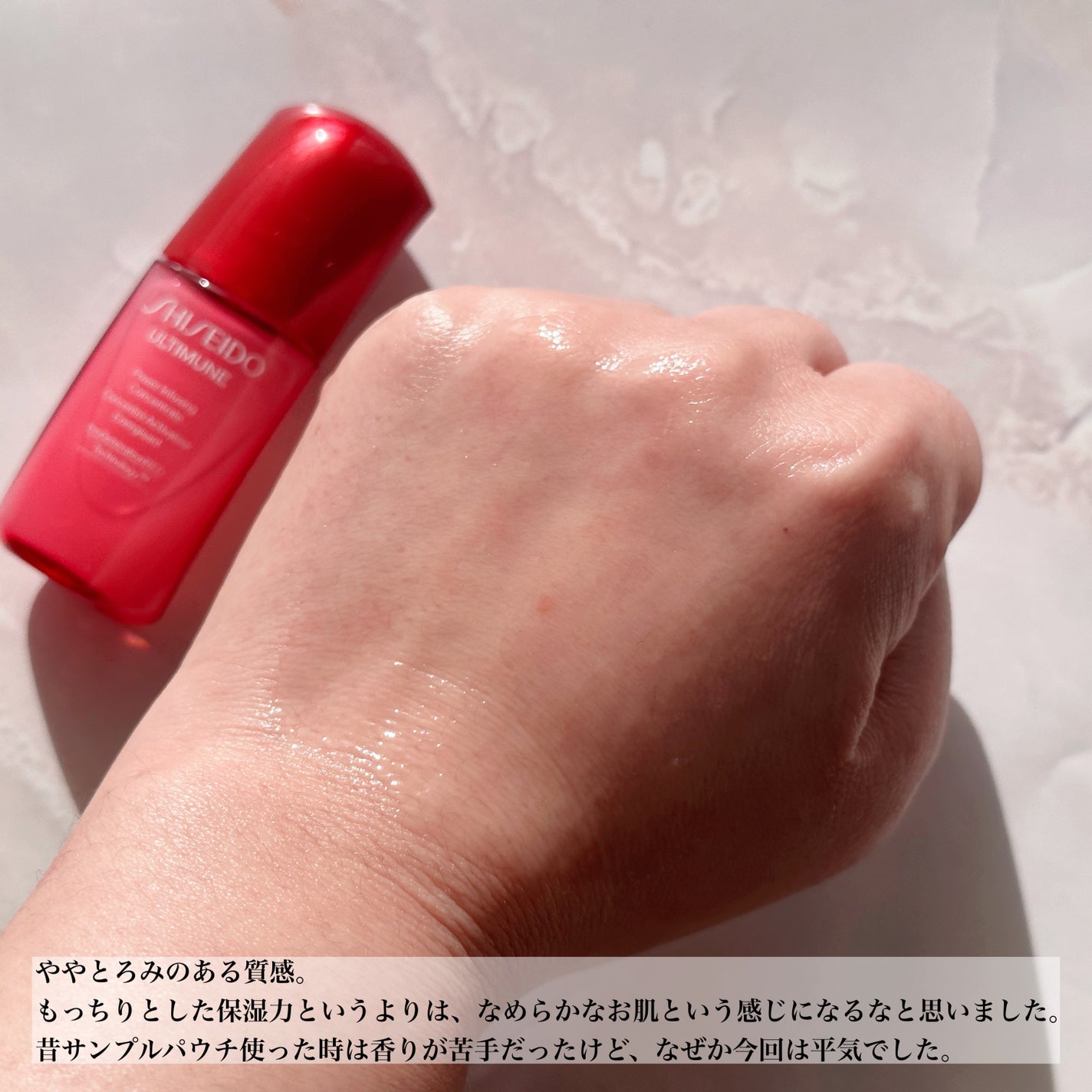 アルティミューン パワライジング コンセントレート Ⅲn/SHISEIDO/美容液を使ったクチコミ(3枚目)