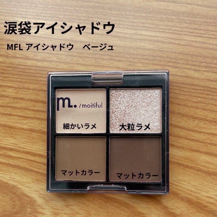 グリッターライナー(MFLリキッドアイシャドウ)/DAISO/ジェルアイライナーを使ったクチコミ(2枚目)