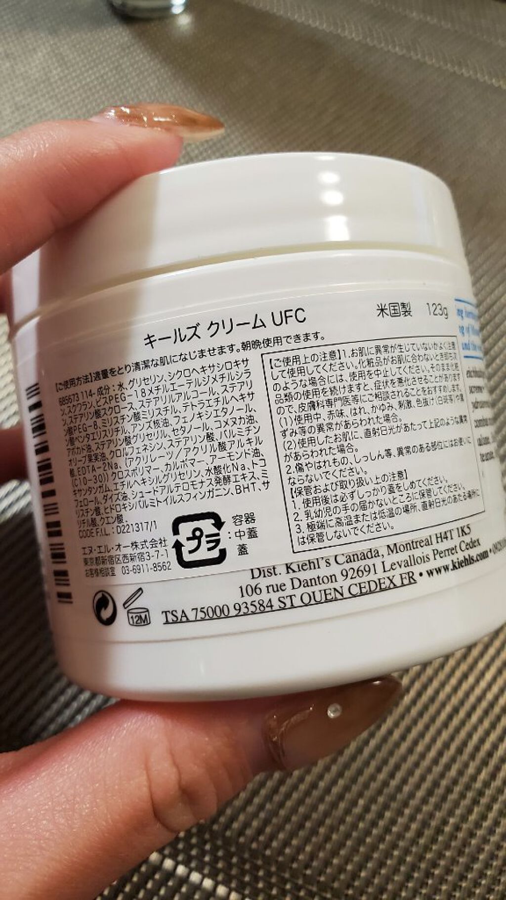 クリーム UFC/Kiehl's/フェイスクリームを使ったクチコミ(2枚目)