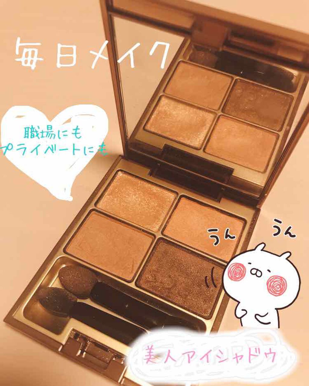 スキンモデリングアイズ/LUNASOL/アイシャドウパレットを使ったクチコミ(1枚目)