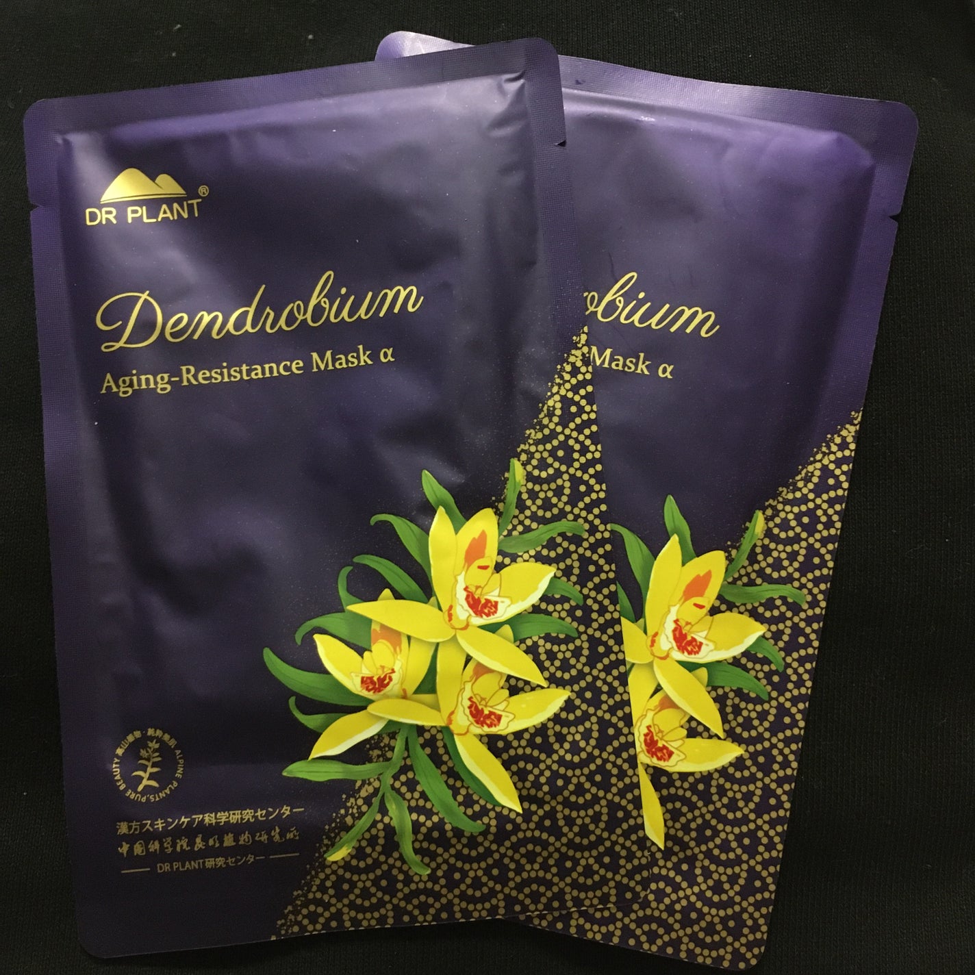 セッコク蘭エイジングケアマスクα/DR PLANT/シートマスク・パックを使ったクチコミ(1枚目)