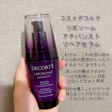 リポソーム アドバンスト　リペアセラム/DECORTÉ/美容液を使ったクチコミ（3枚目）