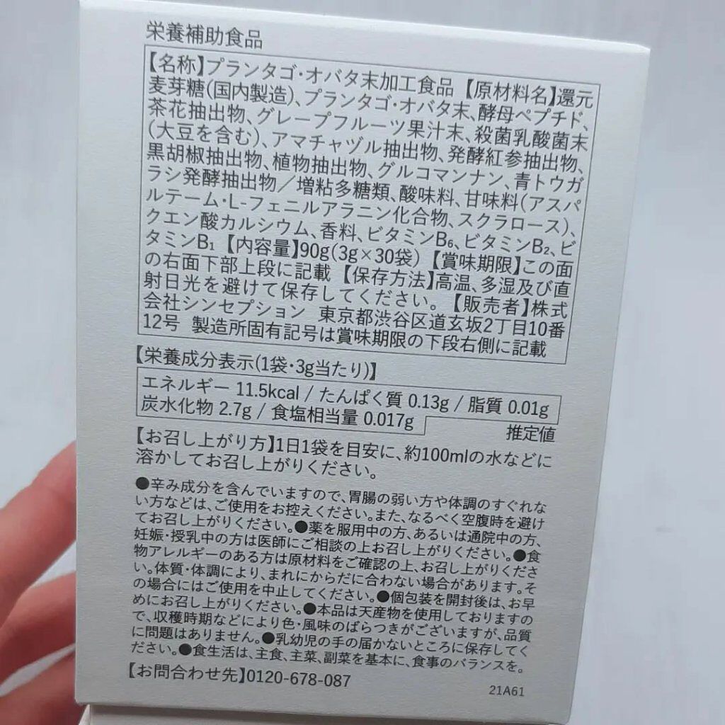 を使ったクチコミ（3枚目）