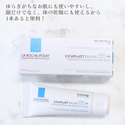 シカプラスト リペアクリーム B5+ /ラ ロッシュ ポゼ/フェイスクリームを使ったクチコミ(4枚目)