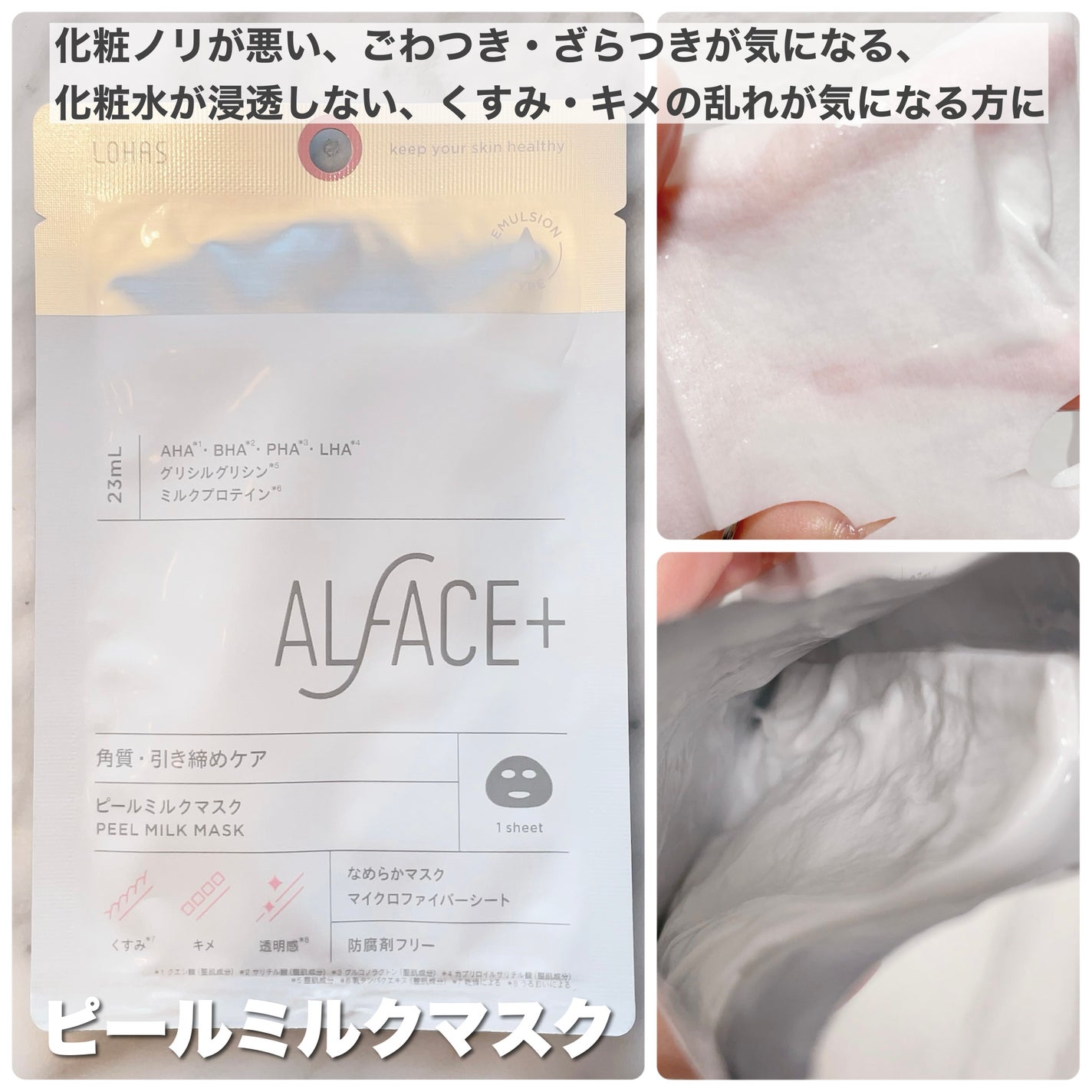 トリートメントリセットマスク/ALFACE+/シートマスク・パックを使ったクチコミ(4枚目)