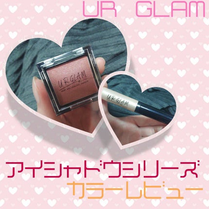UR GLAM LIQUID EYESHADOW/U R GLAM/リキッドアイシャドウを使ったクチコミ(1枚目)