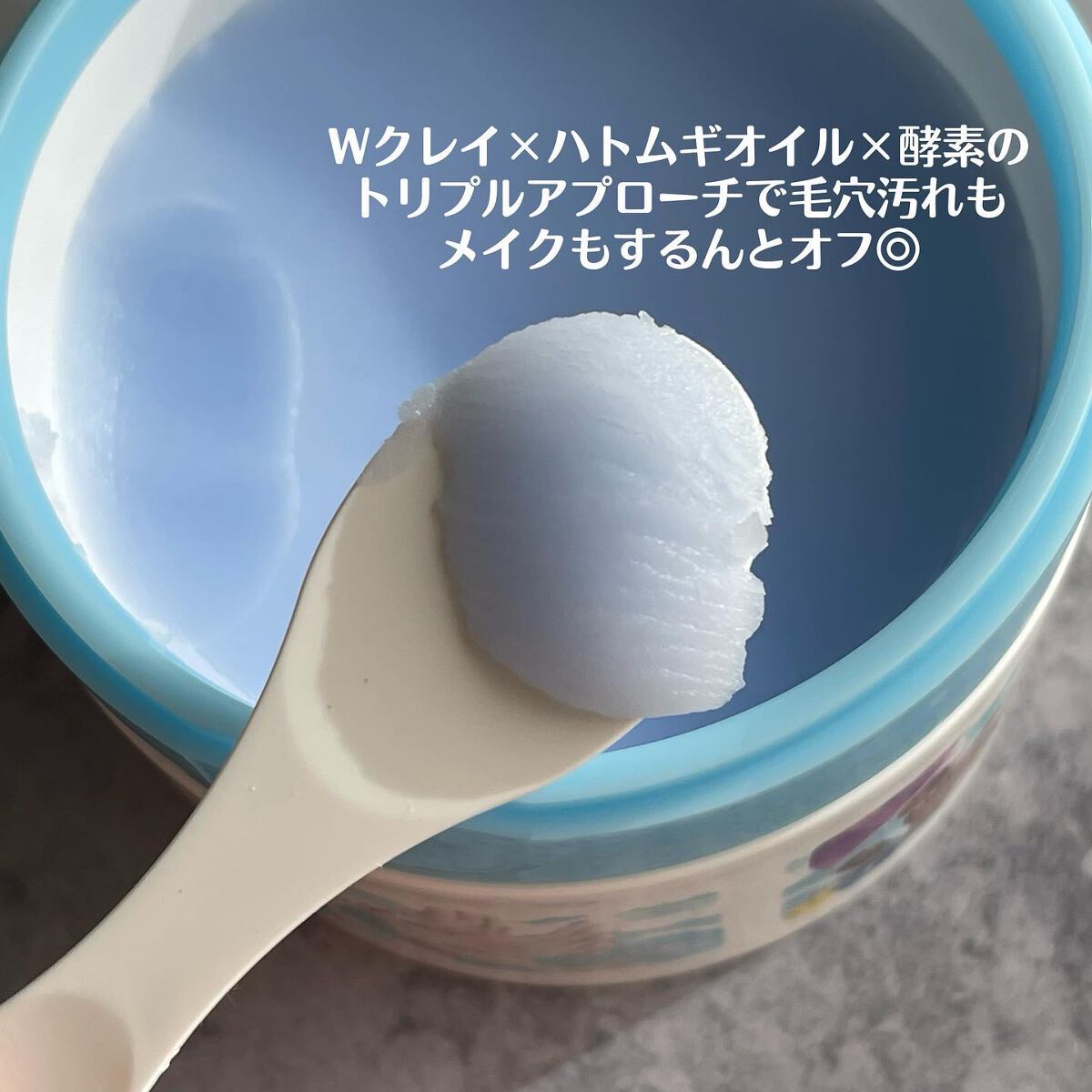 夢みるバーム アクネクリアモイスチャー/ロゼット/クレンジングバームを使ったクチコミ(3枚目)