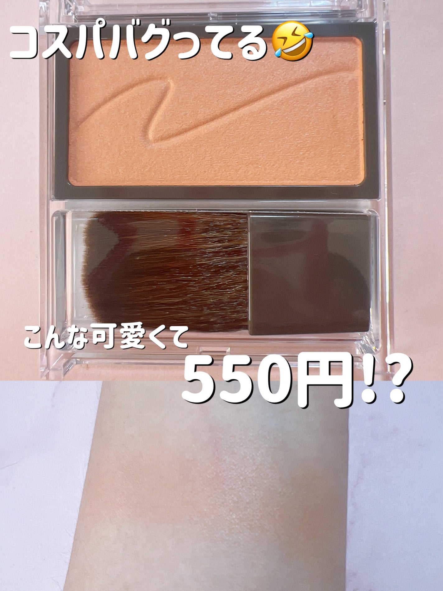 チークブラッシュ/CEZANNE/パウダーチークを使ったクチコミ(1枚目)