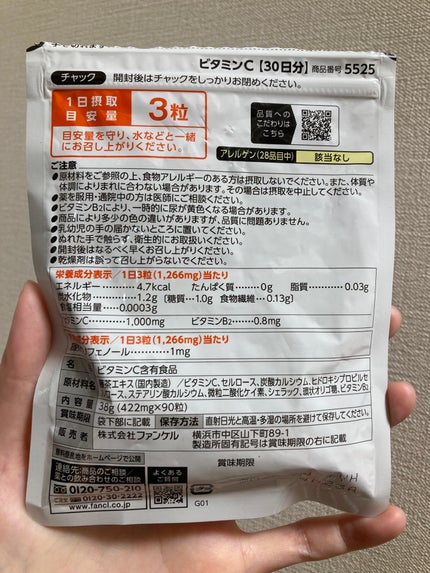 ビタミンC/ファンケル/健康サプリメントを使ったクチコミ(2枚目)
