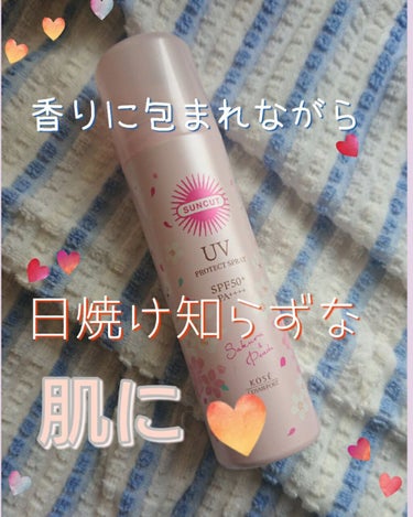 フレグランスUV プロテクトスプレー 桜&ピーチの香り/サンカット®/日焼け止め・UVケアを使ったクチコミ（1枚目）