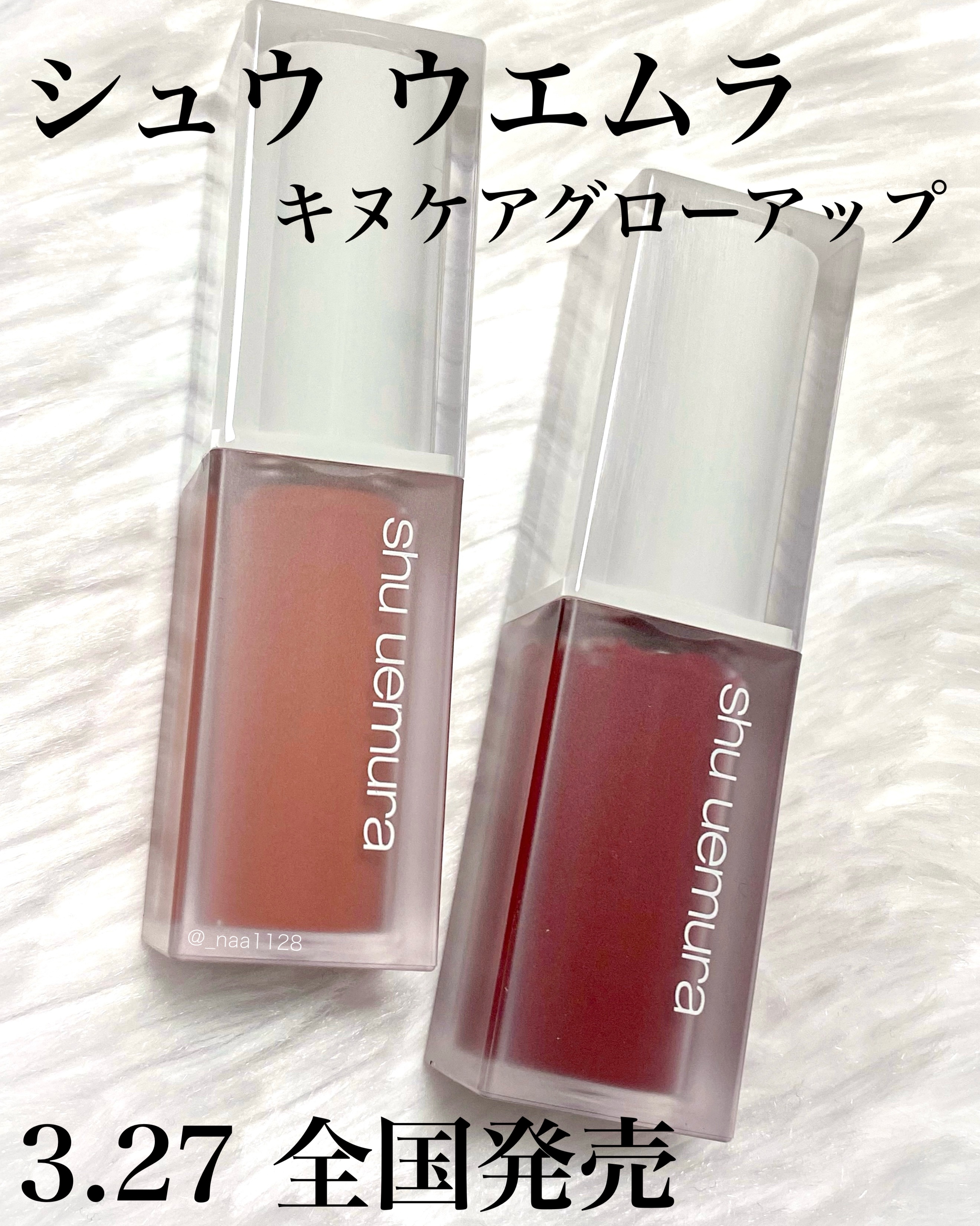 キヌケアグローアップ/shu uemura/口紅を使ったクチコミ（2枚目）