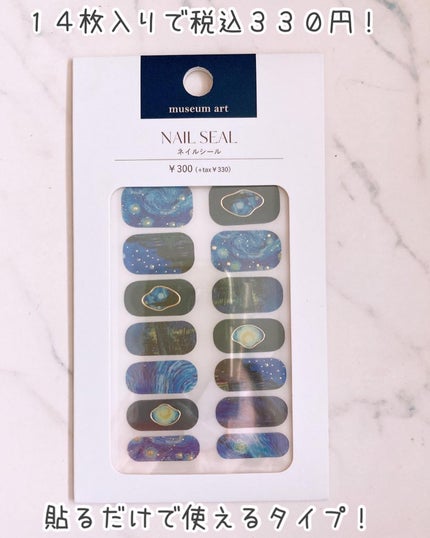 ネイルシール/3COINS/ネイルシールを使ったクチコミ(2枚目)