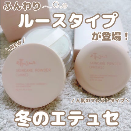 エテュセ スキンケアパウダー (プレスト)/ettusais/プレストパウダーを使ったクチコミ(1枚目)