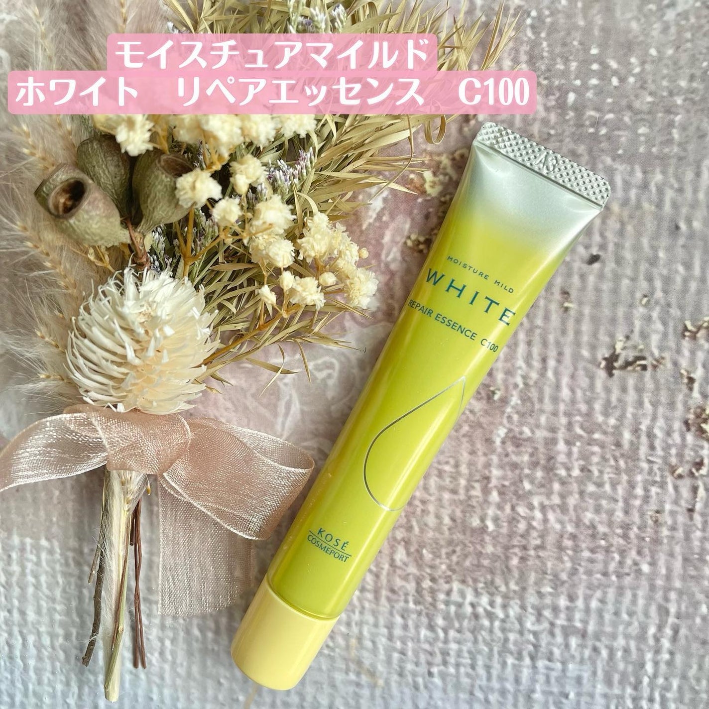 モイスチュアマイルドホワイトリペアエッセンス C100/モイスチュアマイルド ホワイト/美容液を使ったクチコミ(2枚目)