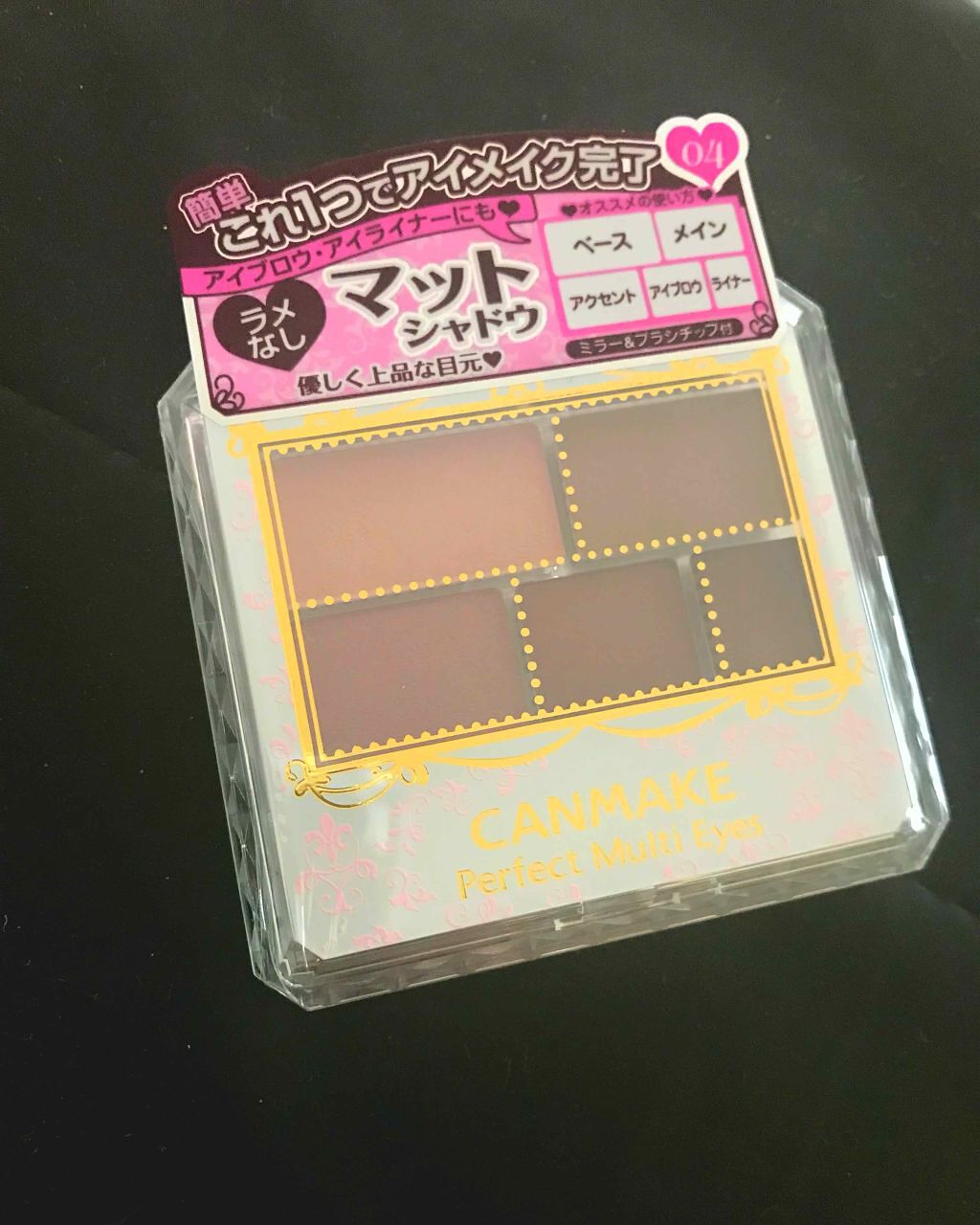 パーフェクトマルチアイズ/キャンメイク/アイシャドウパレットを使ったクチコミ(1枚目)