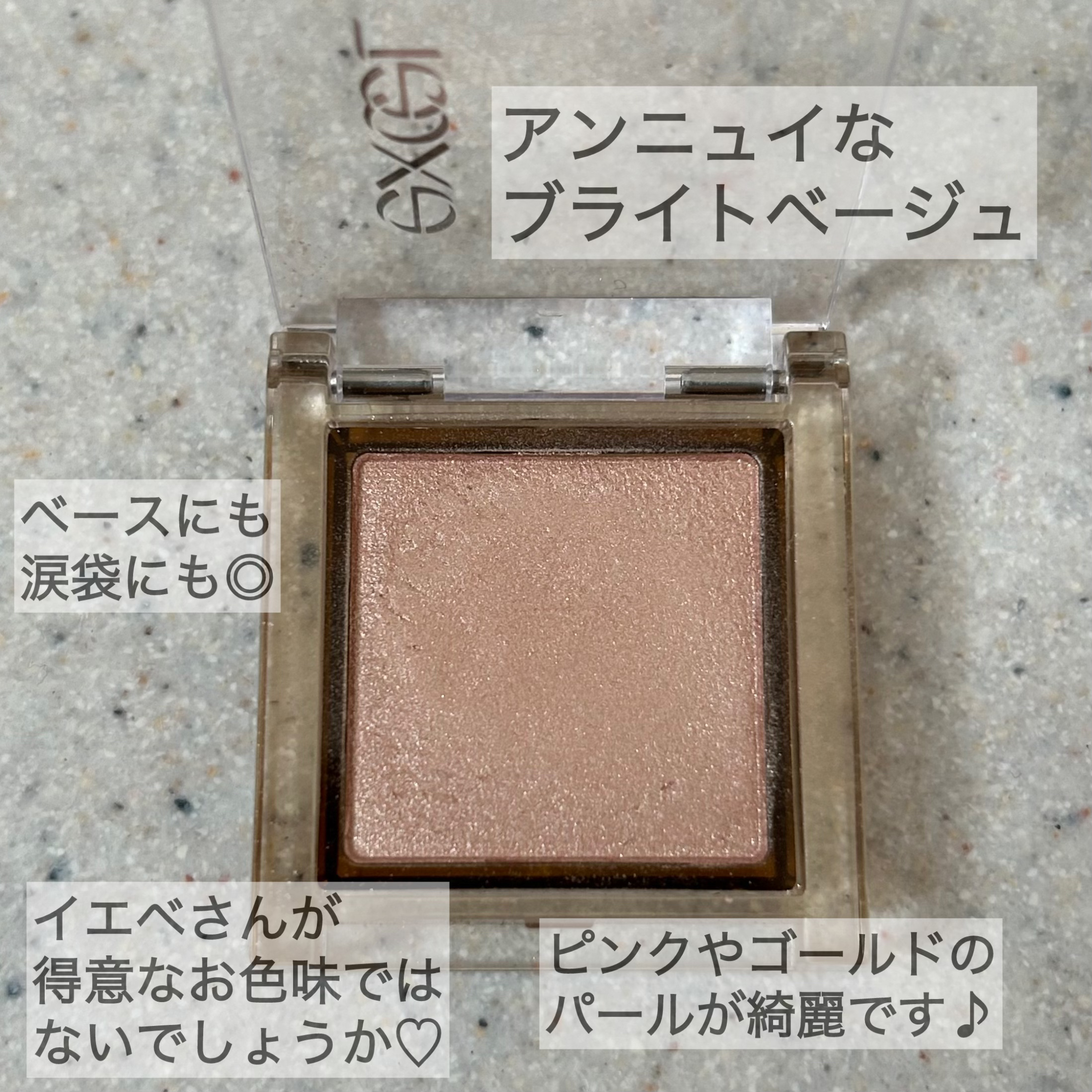 アイプランナー/excel/単色アイシャドウを使ったクチコミ（2枚目）