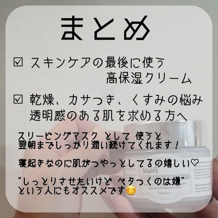 フレッシュリージュースドビタミンEマスク(90g)/Klairs/フェイスクリームを使ったクチコミ(8枚目)