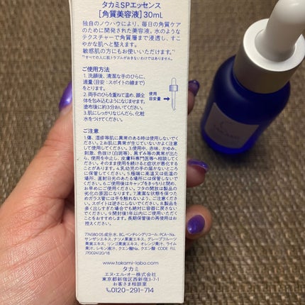 タカミスキンピール/タカミ/ブースター・導入液を使ったクチコミ(3枚目)