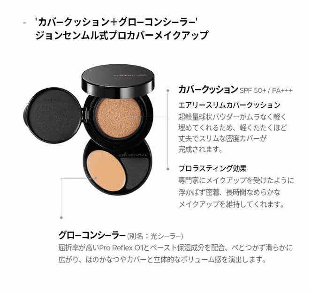 クッションシーラー/JUNG SAEM MOOL/クッションファンデーションを使ったクチコミ(4枚目)