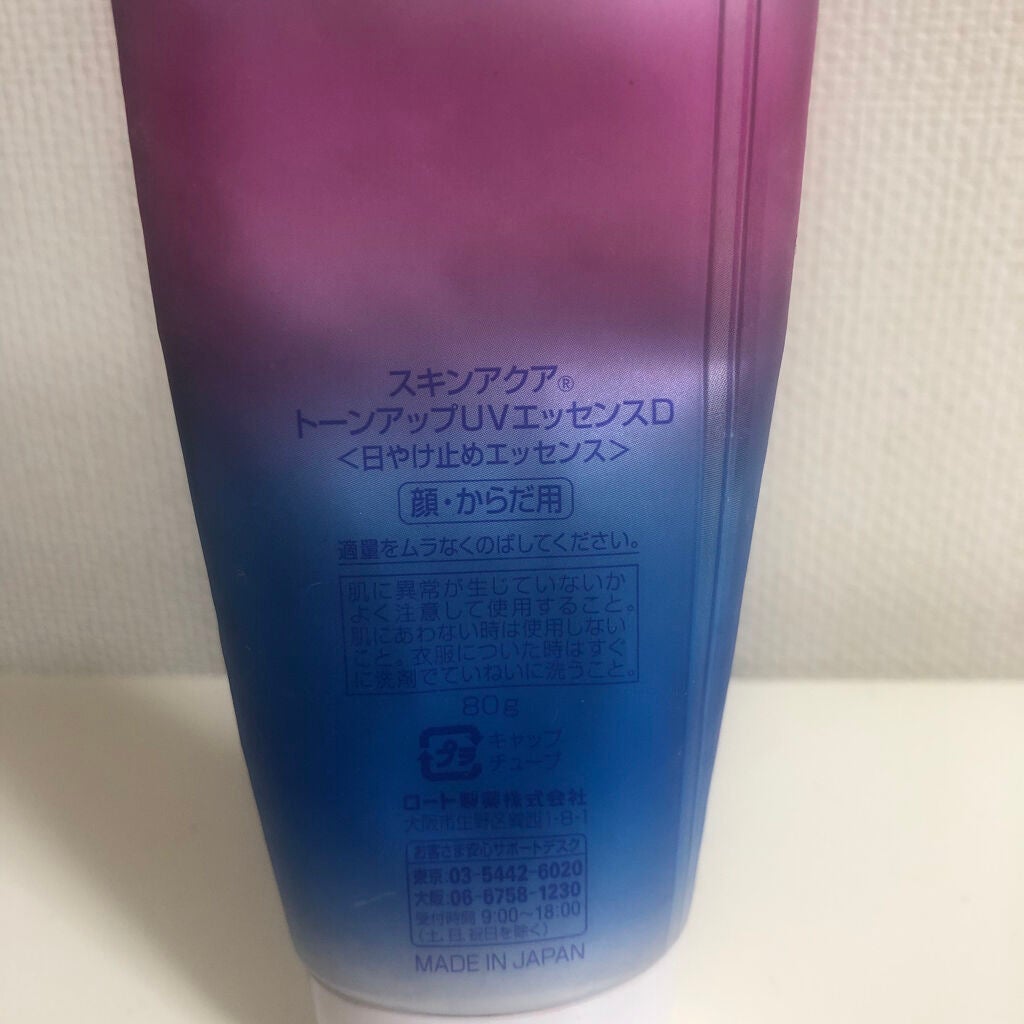 スキンアクア トーンアップUVエッセンス/スキンアクア/日焼け止めクリームを使ったクチコミ(2枚目)