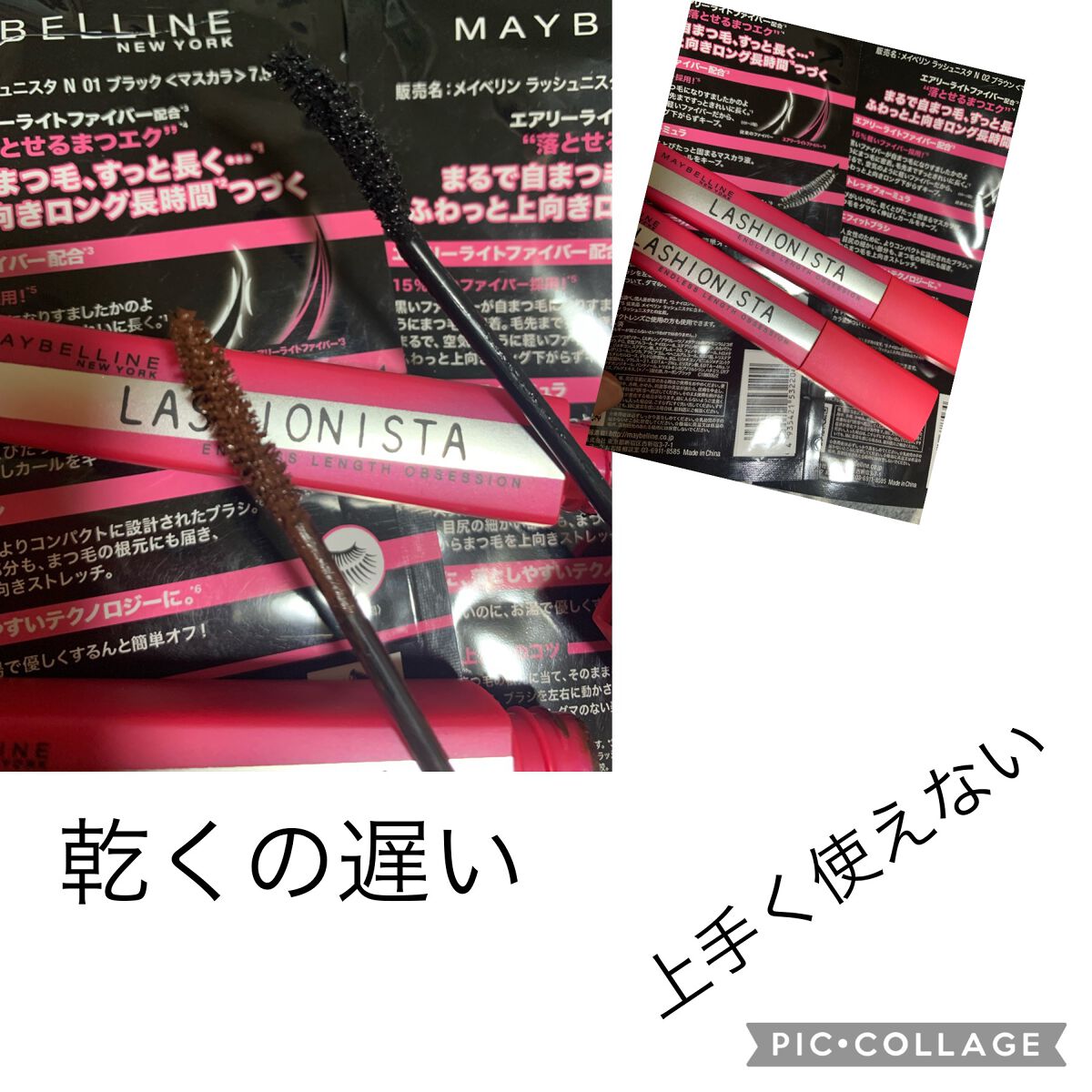 ラッシュニスタ N/MAYBELLINE NEW YORK/マスカラを使ったクチコミ（1枚目）