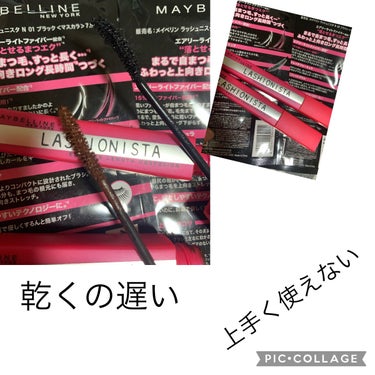 ラッシュニスタ N/MAYBELLINE NEW YORK/マスカラを使ったクチコミ（1枚目）