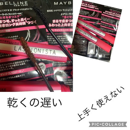 ラッシュニスタ N/MAYBELLINE NEW YORK/マスカラを使ったクチコミ(1枚目)
