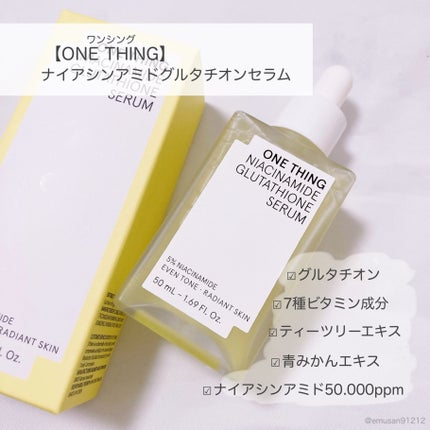 ナイアシンアミドグルタチオントナー/ONE THING/化粧水を使ったクチコミ(5枚目)