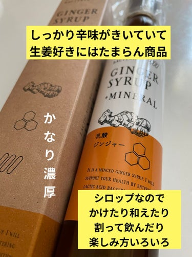 乳酸ジンジャー/乳酸ジンジャー/ドリンクを使ったクチコミ（2枚目）