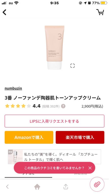 ボタニック サイエンス 薬用 美容液クッションコンパクト/HAKU/クッションファンデーションを使ったクチコミ(4枚目)