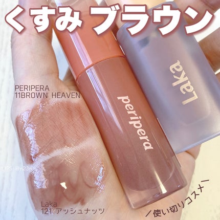 フルーティーグラムティント/Laka/リップティントを使ったクチコミ(1枚目)