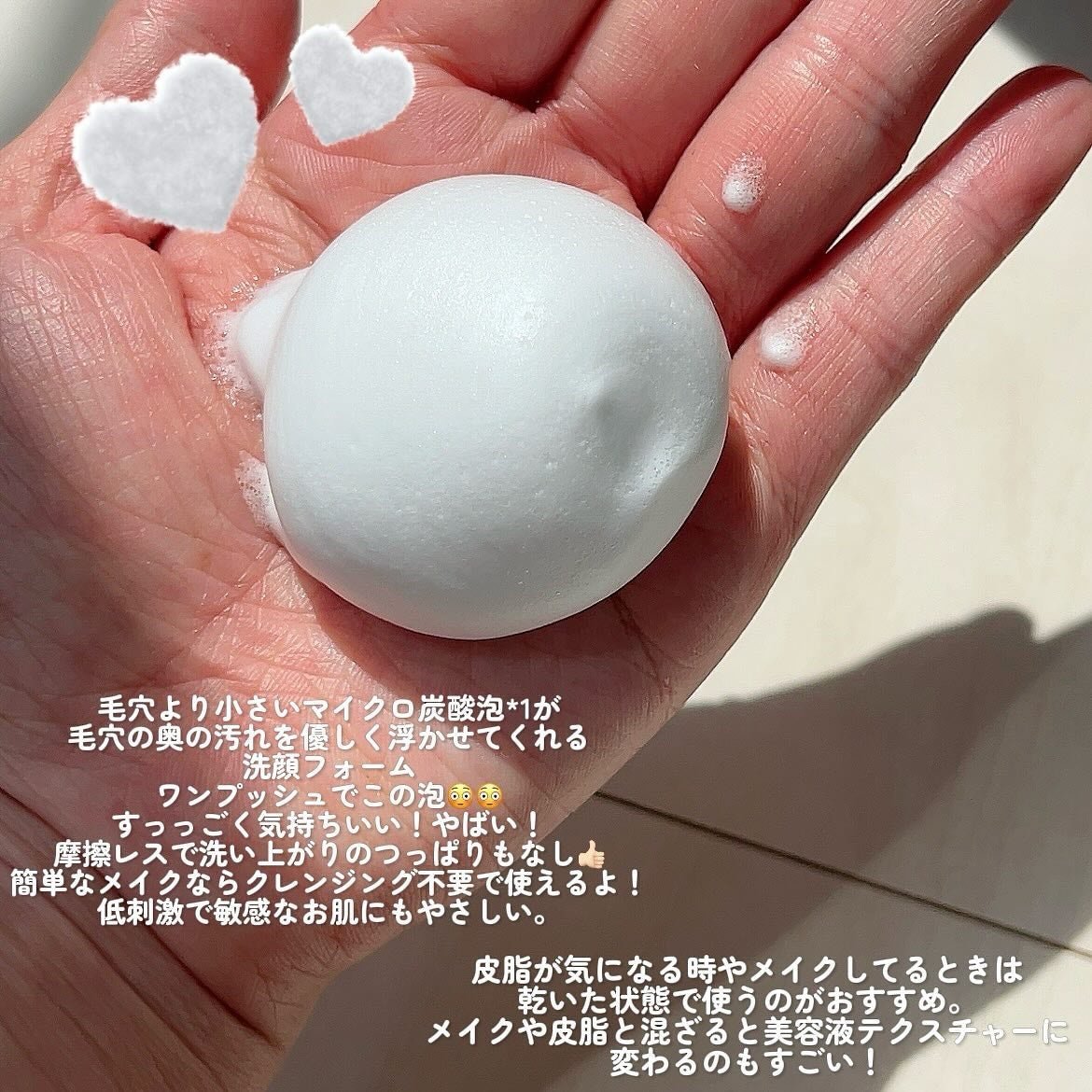 ホイップフォームフェイシャルウォッシュ/BORDER FREE cosmetics/洗顔フォームを使ったクチコミ(2枚目)