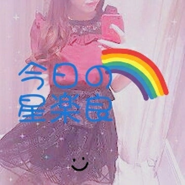 今日も投稿したいと思います!!

この写真は、今日の星楽良です!!



にゃんと！(´ﾟωﾟ｀ﾉ)ﾉ

フォロワーが30人を超えました！

いぇーい!!

フォローありがとうございます。

今日は、山