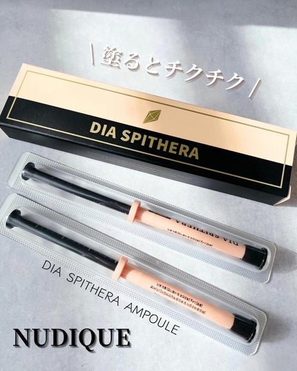ダイヤスピキュール/NUDIQUE/美容液を使ったクチコミ(1枚目)