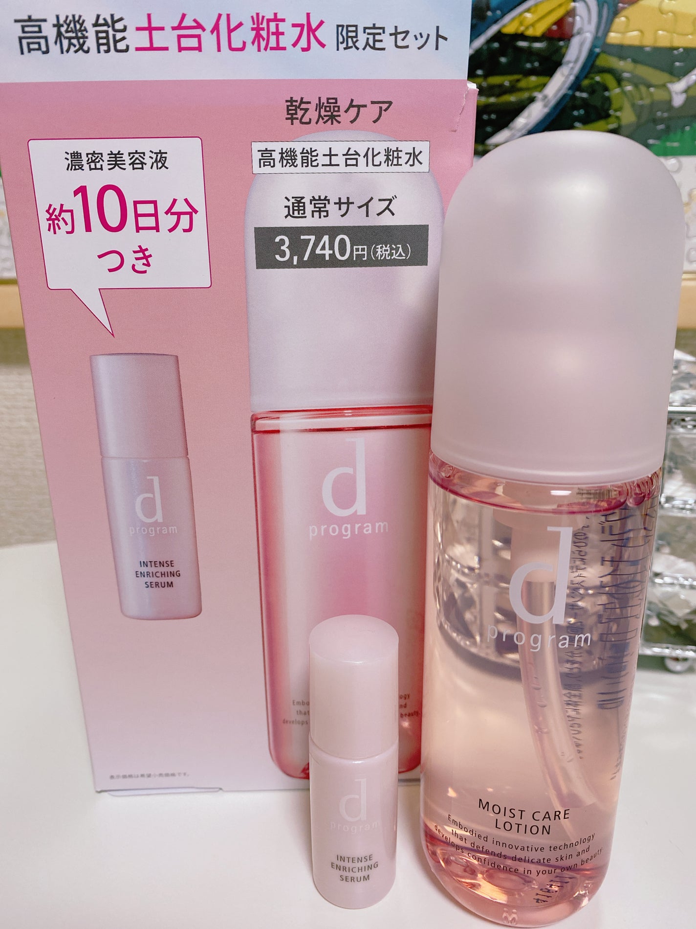 モイストケア ローション MB/d プログラム/化粧水を使ったクチコミ(9枚目)