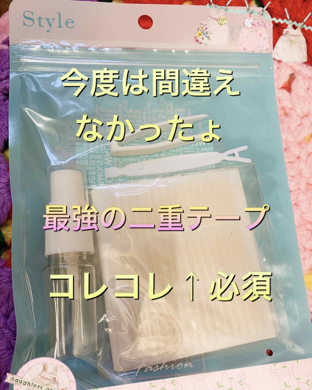 のびーるアイテープ(絆創膏タイプ、レギュラー)/DAISO/二重まぶた用アイテムを使ったクチコミ(4枚目)