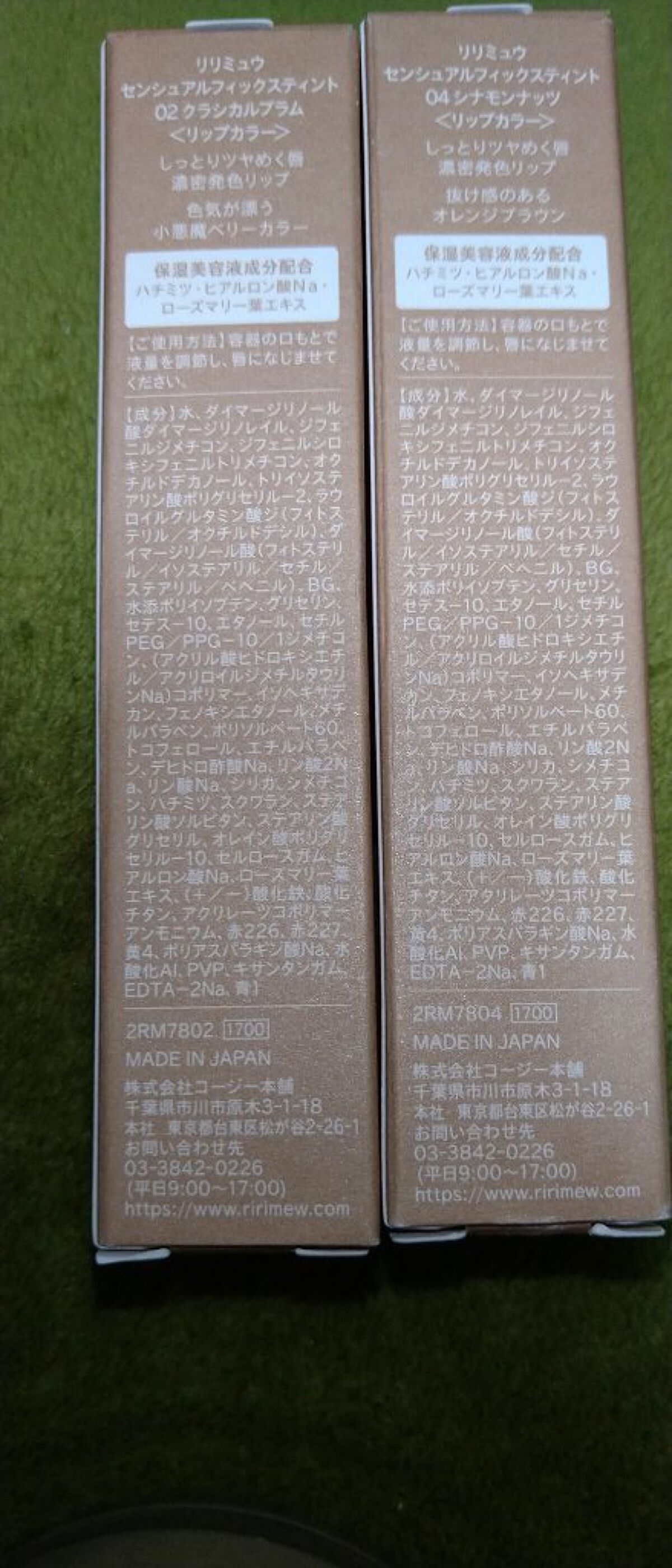 センシュアルフィックスティント/Ririmew/リップティントを使ったクチコミ（3枚目）