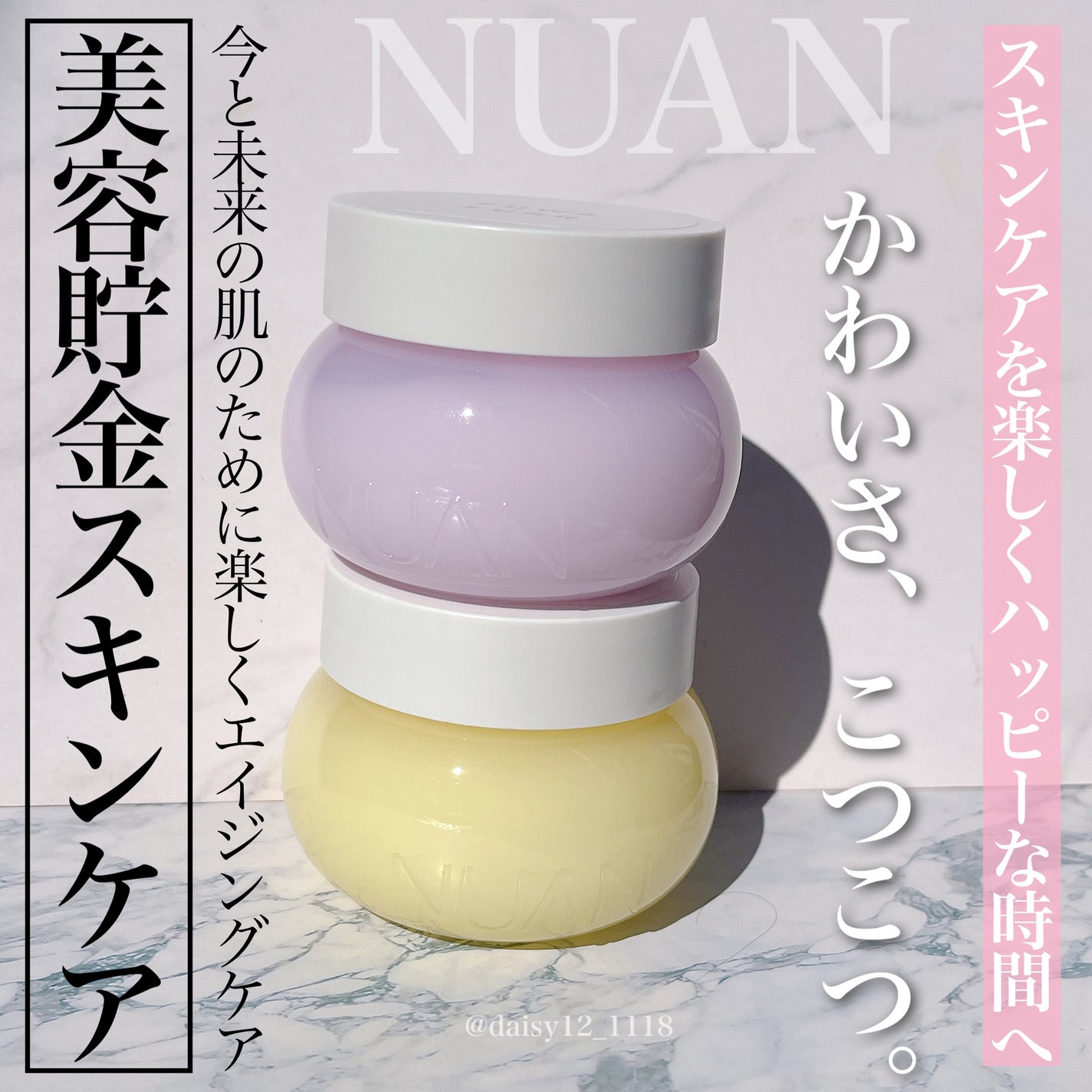 半熟ジュレクリーム/NUAN/フェイスクリームを使ったクチコミ(1枚目)