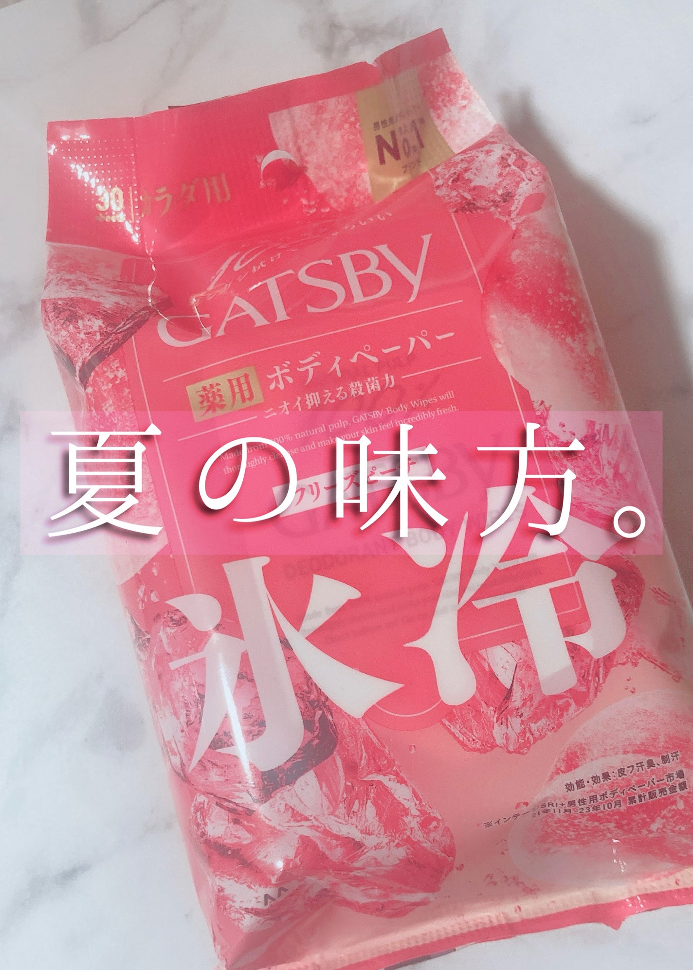 アイスデオドラント ボディペーパーN フリーズピーチ/ギャツビー/ボディシートを使ったクチコミ(1枚目)