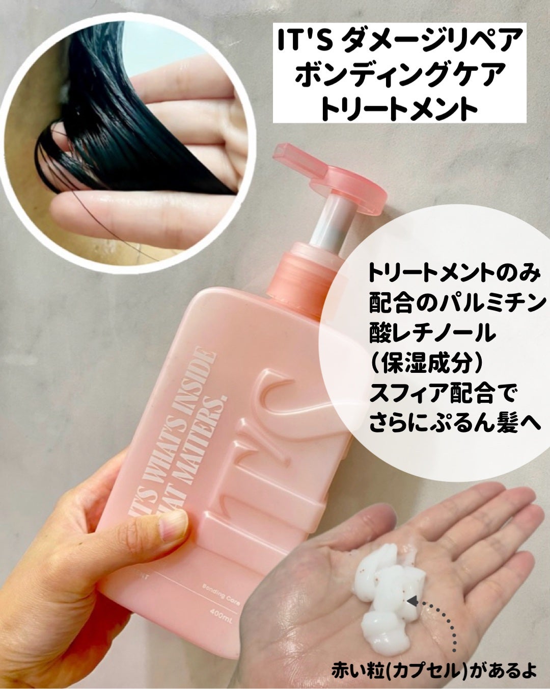 ダメージリペア ボンディングケア シャンプー/トリートメント/IT’S WHAT’S INSIDE THAT MATTERS./市販シャンプーを使ったクチコミ(3枚目)