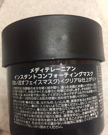メディテレーニアン アーモンドミルク インスタントコンフォーティング ...